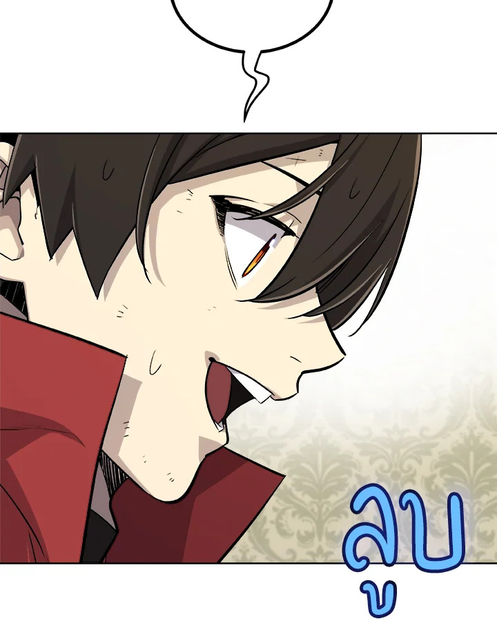 Overpowered Sword ตอนที่ 118 แปลไทย