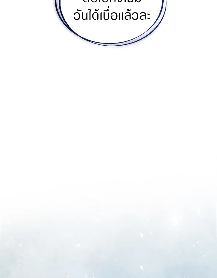 Overpowered Sword ตอนที่ 118 แปลไทย