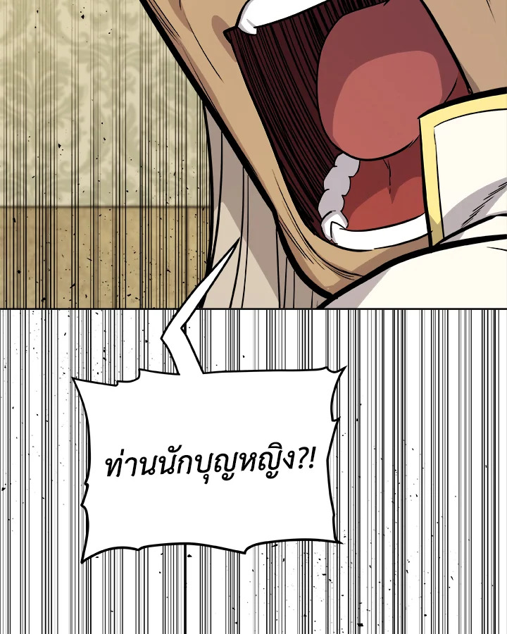 Overpowered Sword ตอนที่ 118 แปลไทย