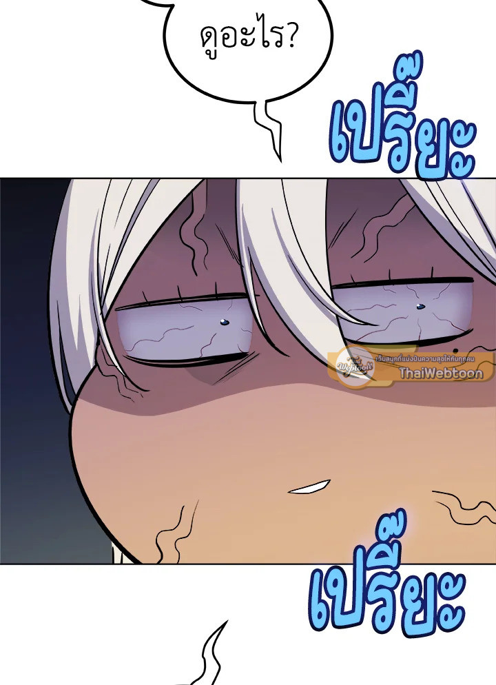 Overpowered Sword ตอนที่ 118 แปลไทย