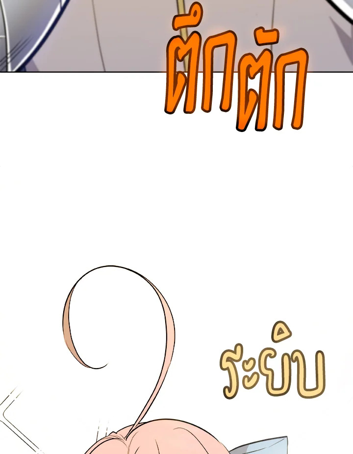 Overpowered Sword ตอนที่ 118 แปลไทย