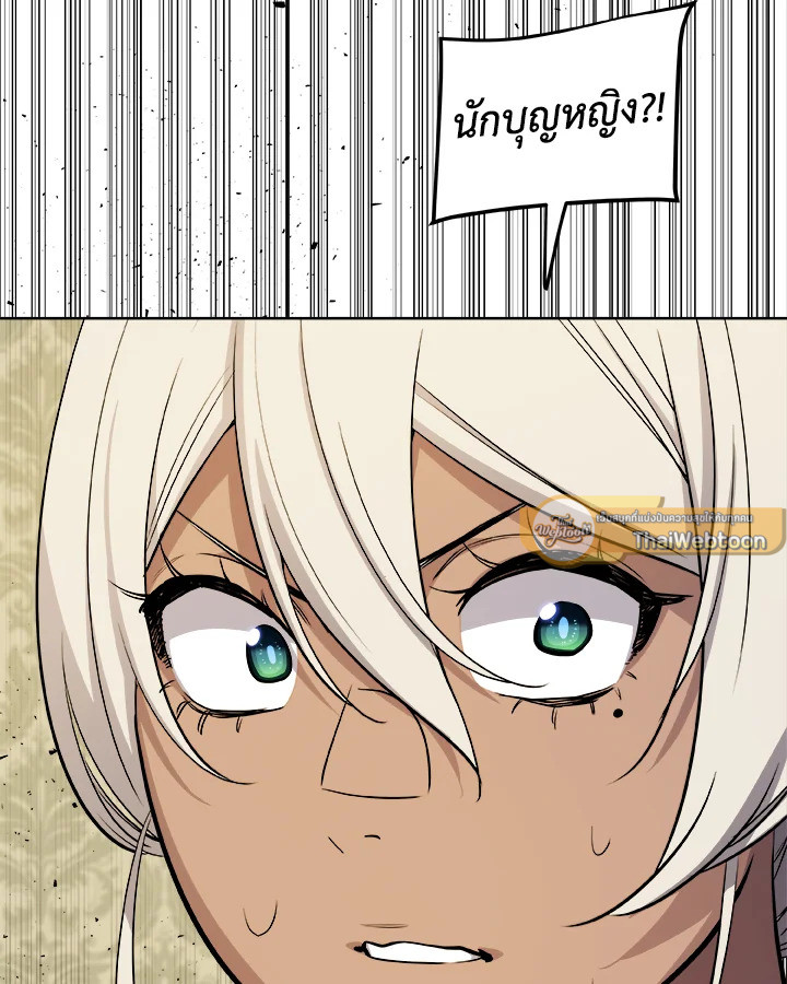 Overpowered Sword ตอนที่ 118 แปลไทย