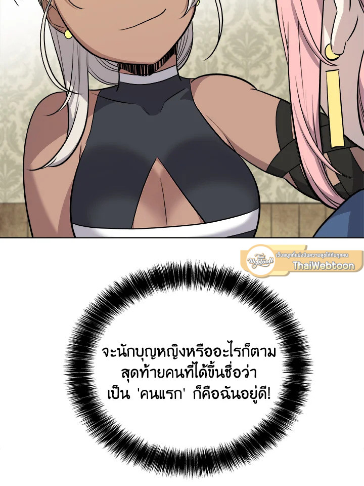Overpowered Sword ตอนที่ 118 แปลไทย