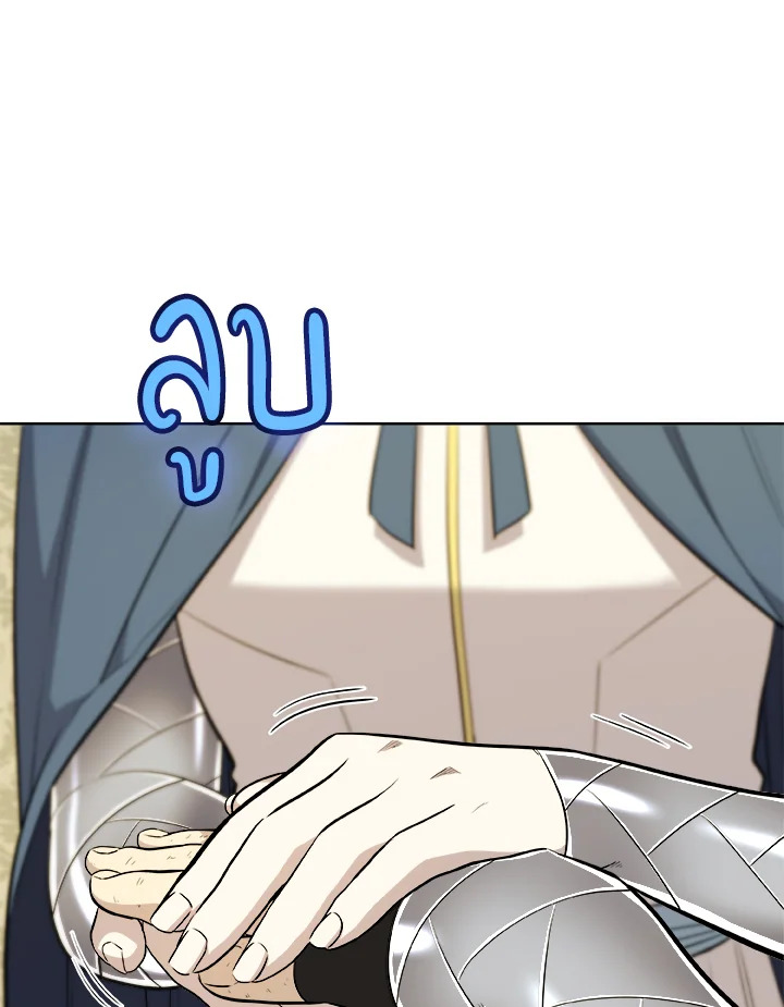 Overpowered Sword ตอนที่ 118 แปลไทย