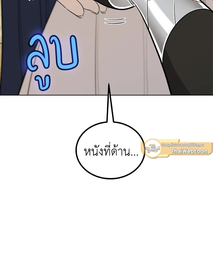 Overpowered Sword ตอนที่ 118 แปลไทย