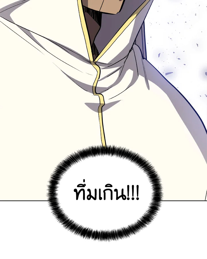 Overpowered Sword ตอนที่ 118 แปลไทย