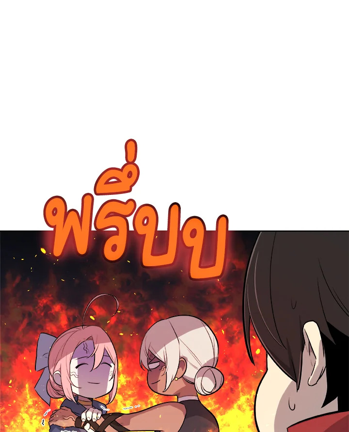 Overpowered Sword ตอนที่ 118 แปลไทย