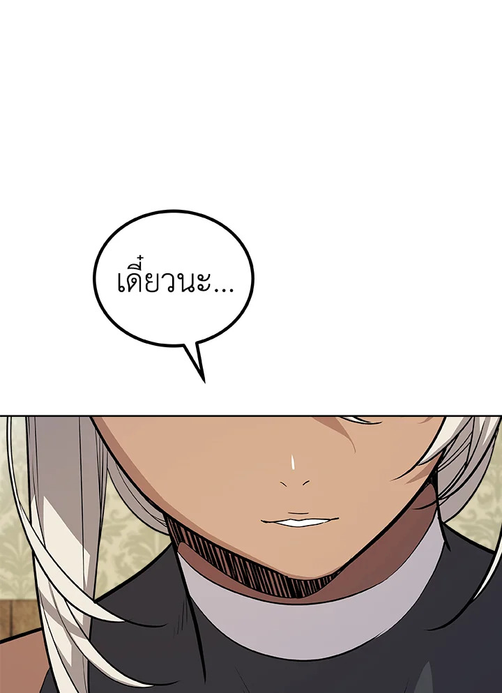 Overpowered Sword ตอนที่ 118 แปลไทย