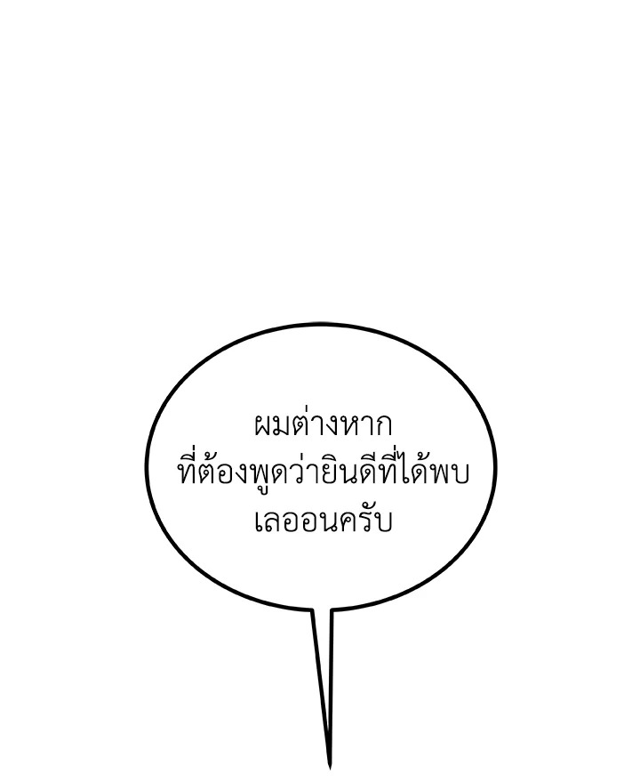 Overpowered Sword ตอนที่ 118 แปลไทย