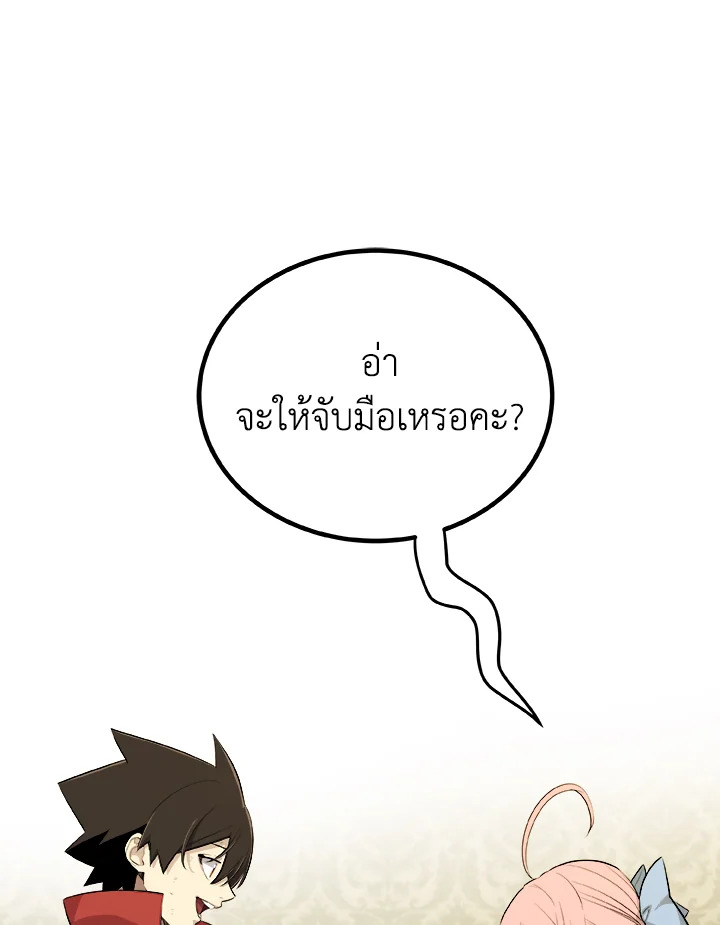 Overpowered Sword ตอนที่ 118 แปลไทย