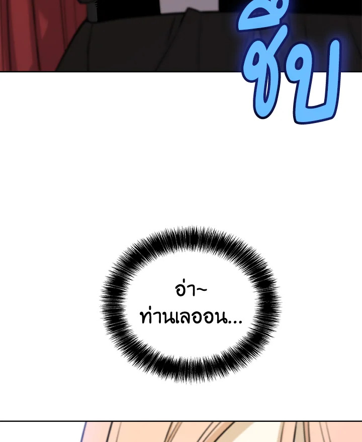 Overpowered Sword ตอนที่ 118 แปลไทย