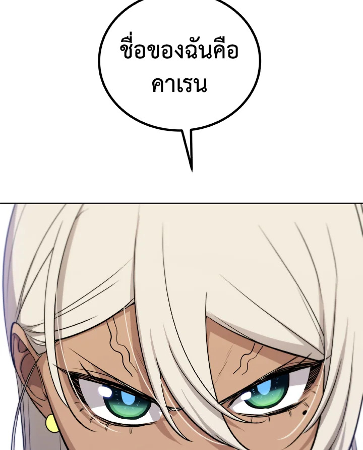 Overpowered Sword ตอนที่ 118 แปลไทย