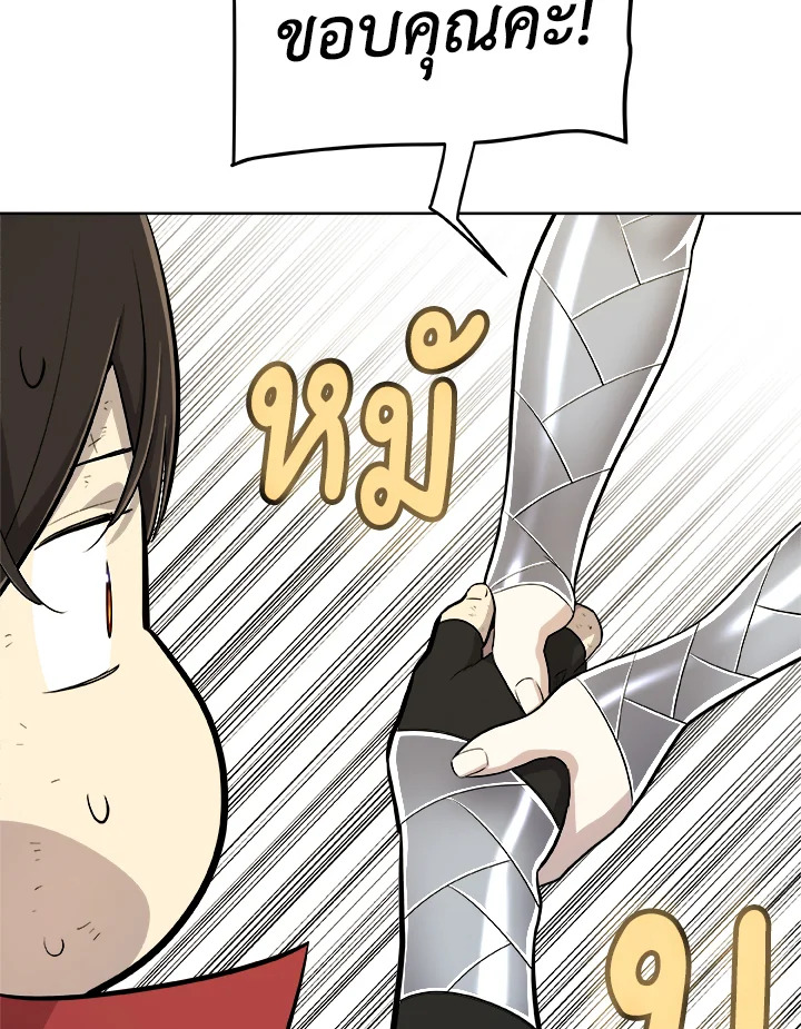 Overpowered Sword ตอนที่ 118 แปลไทย