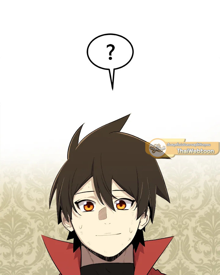 Overpowered Sword ตอนที่ 118 แปลไทย