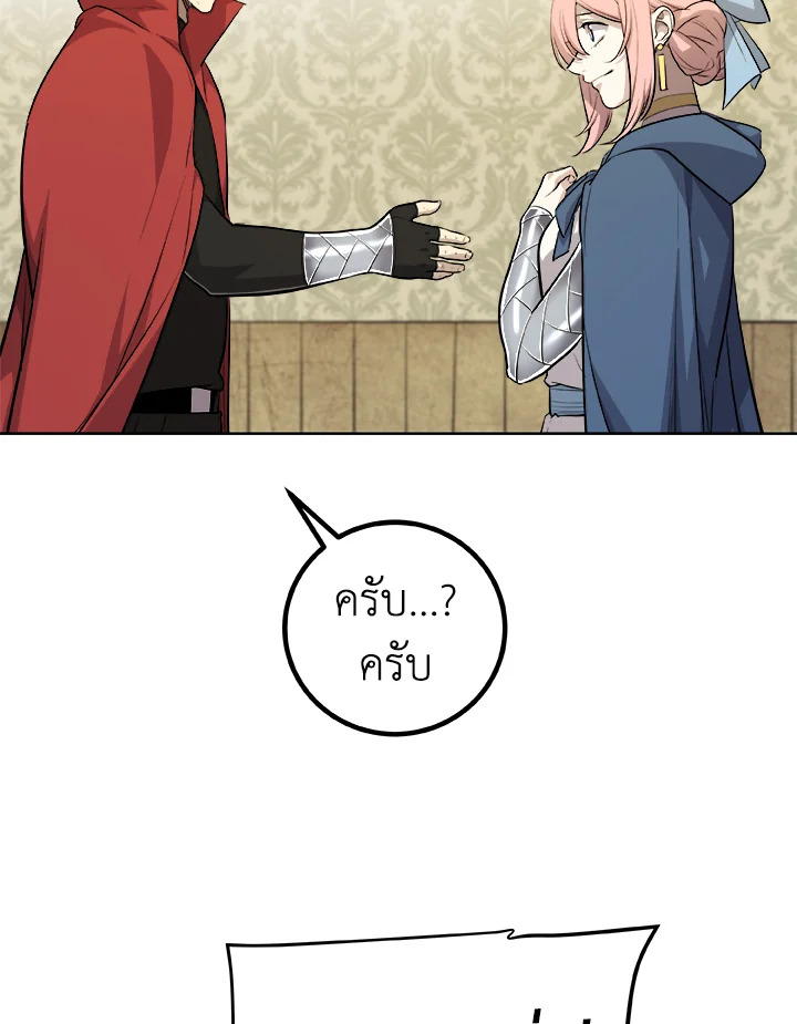 Overpowered Sword ตอนที่ 118 แปลไทย