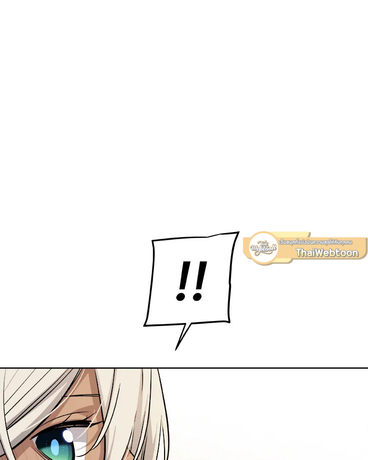 Overpowered Sword ตอนที่ 118 แปลไทย