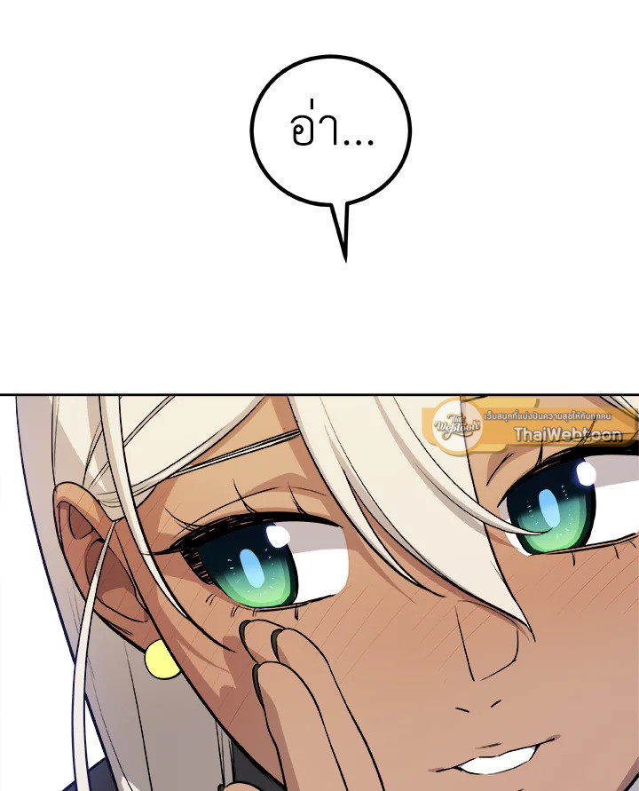 Overpowered Sword ตอนที่ 118 แปลไทย
