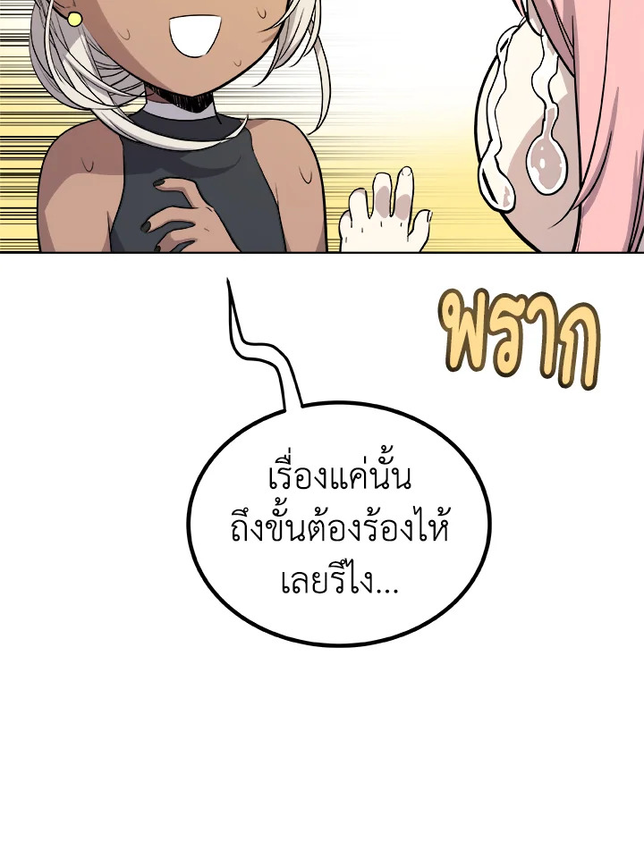 Overpowered Sword ตอนที่ 118 แปลไทย