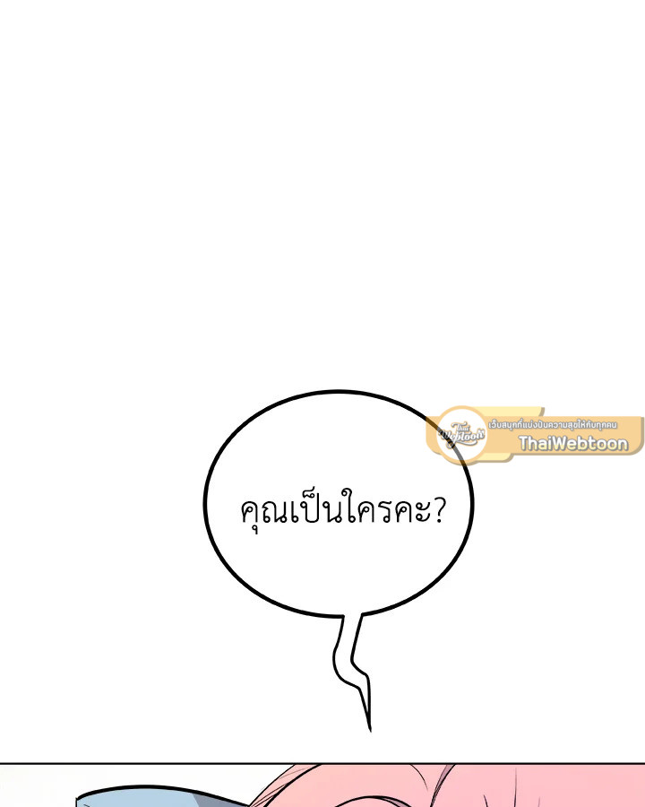 Overpowered Sword ตอนที่ 118 แปลไทย