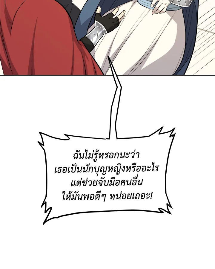Overpowered Sword ตอนที่ 118 แปลไทย