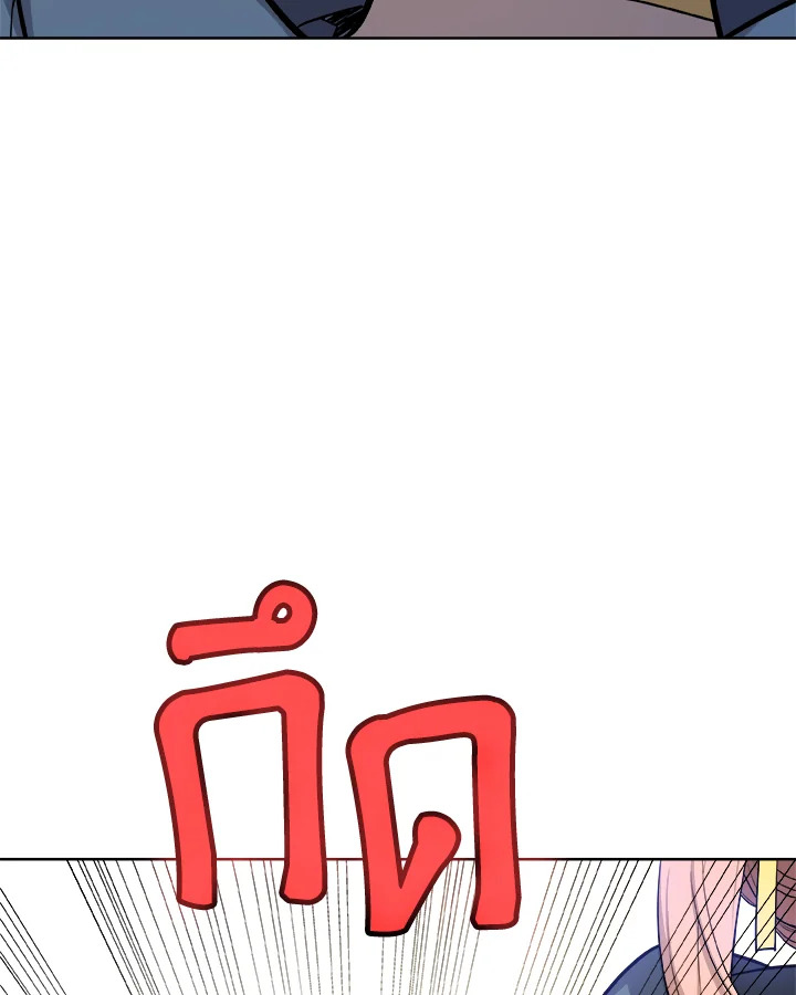 Overpowered Sword ตอนที่ 118 แปลไทย