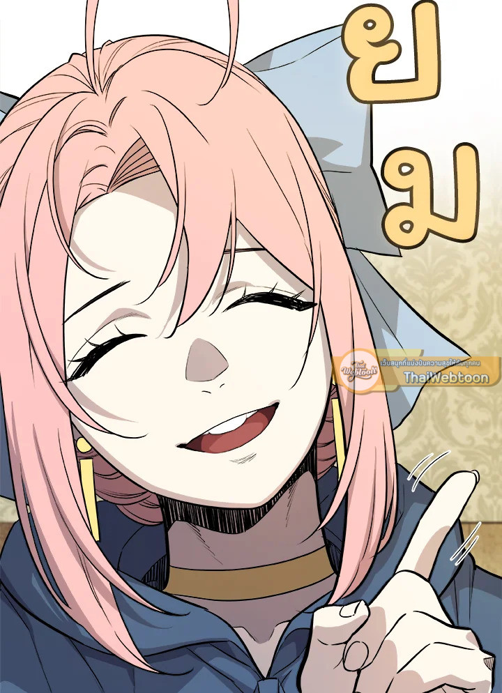 Overpowered Sword ตอนที่ 118 แปลไทย