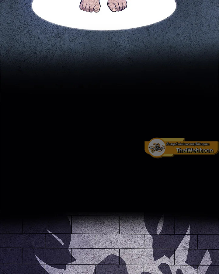 Overpowered Sword ตอนที่ 118 แปลไทย