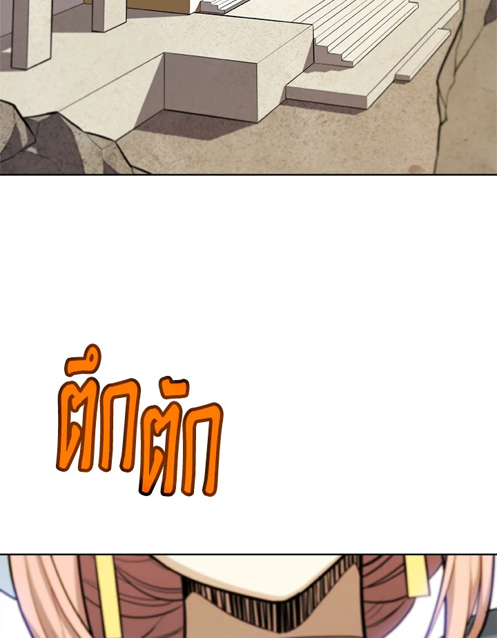 Overpowered Sword ตอนที่ 118 แปลไทย