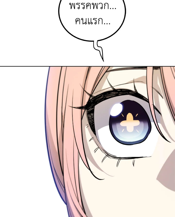 Overpowered Sword ตอนที่ 118 แปลไทย