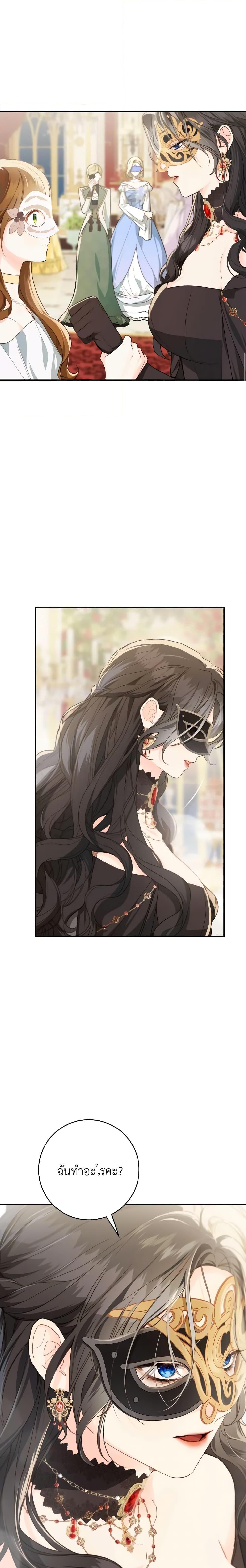 My Farm by the Palace ฟาร์มมาโรเนียข้างพระราชวัง ตอนที่ 56 แปลไทย
