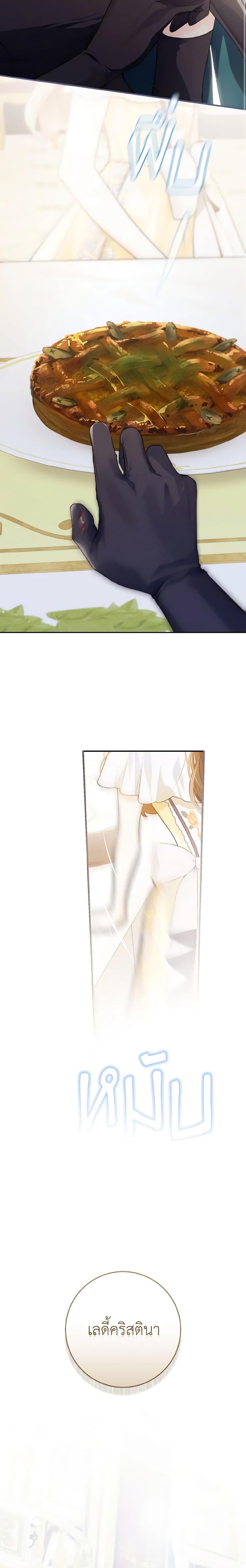 My Farm by the Palace ฟาร์มมาโรเนียข้างพระราชวัง ตอนที่ 56 แปลไทย