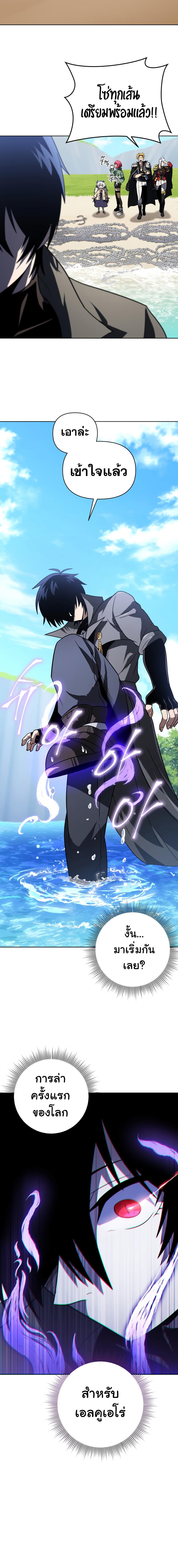 Player Who Returned 10,000 Years Later เพลเยอร์ผู้กลับมาในรอบหมื่นปี ตอนที่ 59 แปลไทย