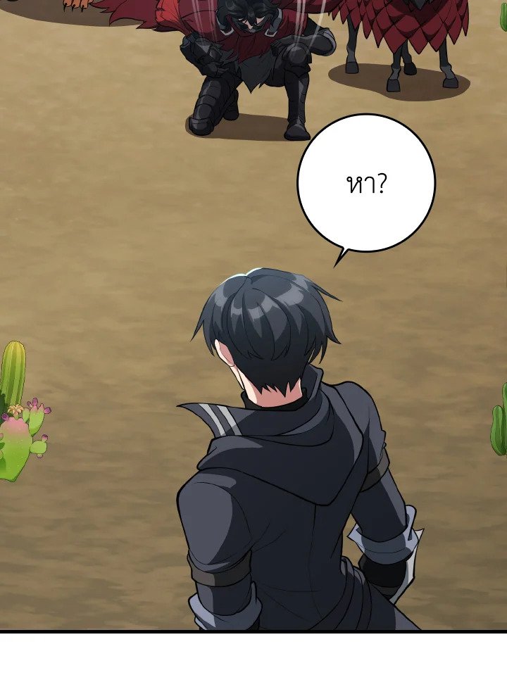 Max Level Player ตอนที่ 67 แปลไทย