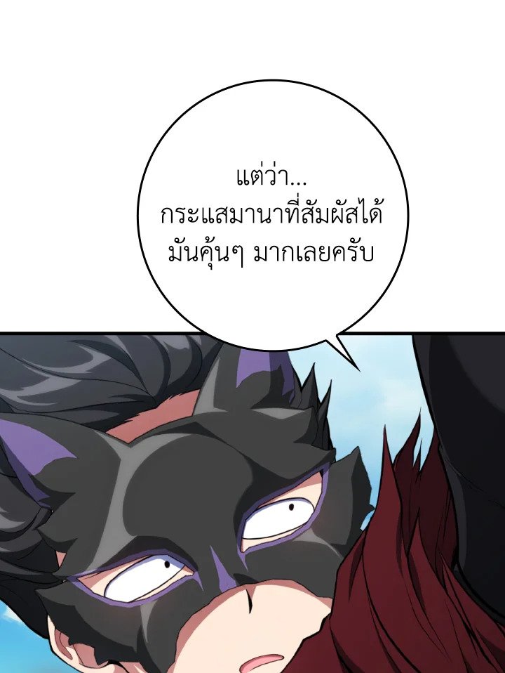 Max Level Player ตอนที่ 67 แปลไทย