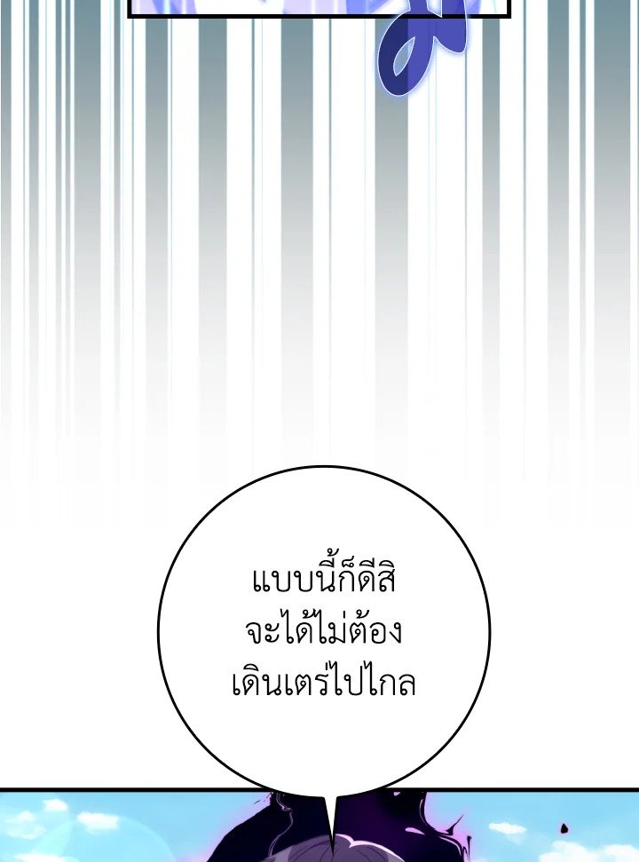 Max Level Player ตอนที่ 67 แปลไทย