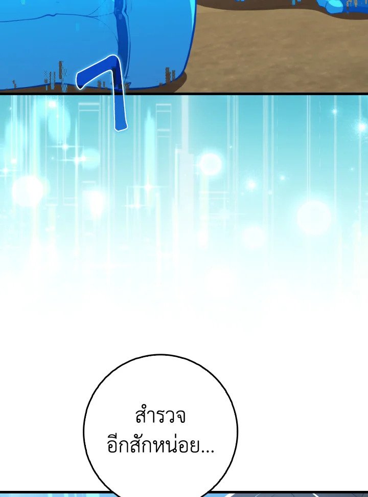 Max Level Player ตอนที่ 67 แปลไทย