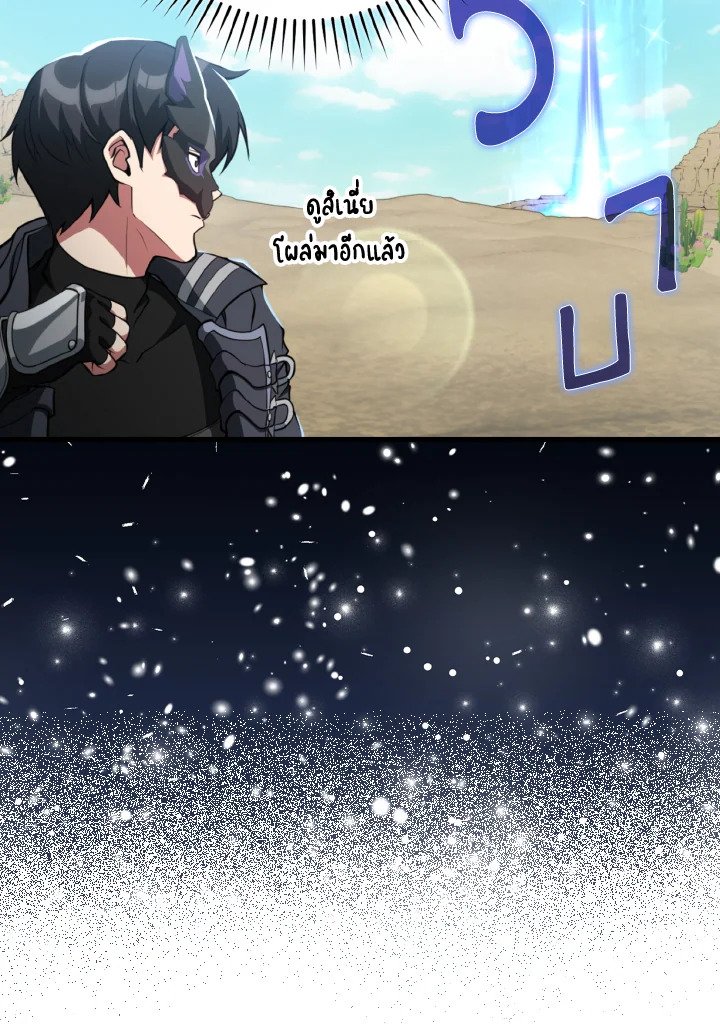 Max Level Player ตอนที่ 67 แปลไทย