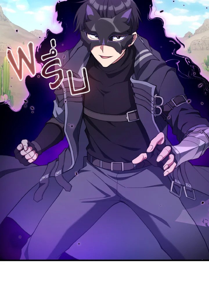 Max Level Player ตอนที่ 67 แปลไทย