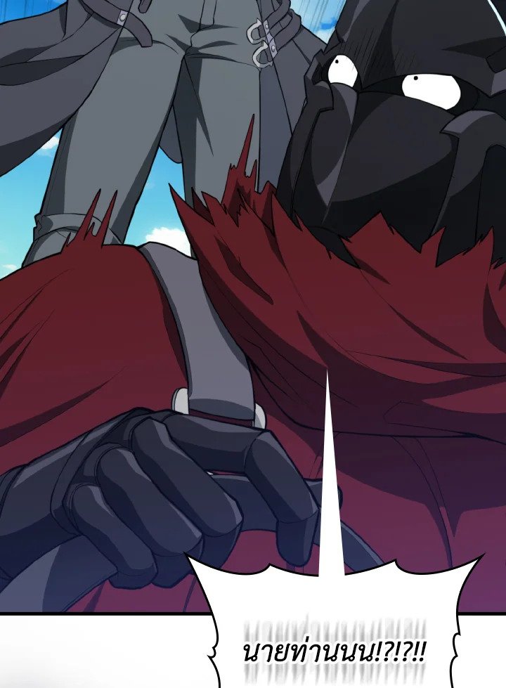 Max Level Player ตอนที่ 67 แปลไทย