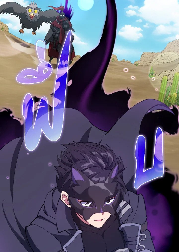 Max Level Player ตอนที่ 67 แปลไทย