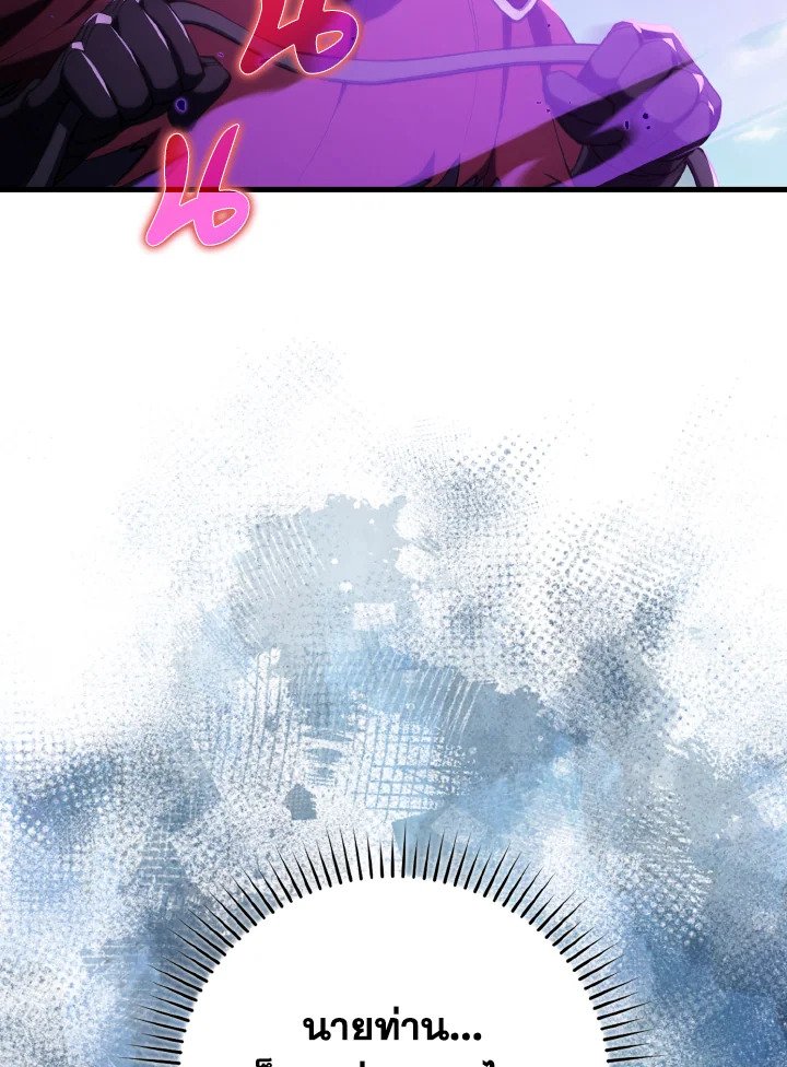 Max Level Player ตอนที่ 67 แปลไทย