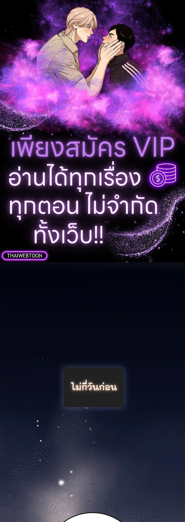 Max Level Player ตอนที่ 67 แปลไทย
