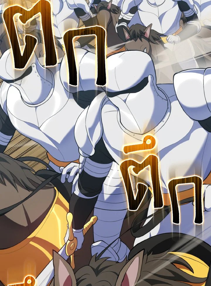 Max Level Player ตอนที่ 67 แปลไทย