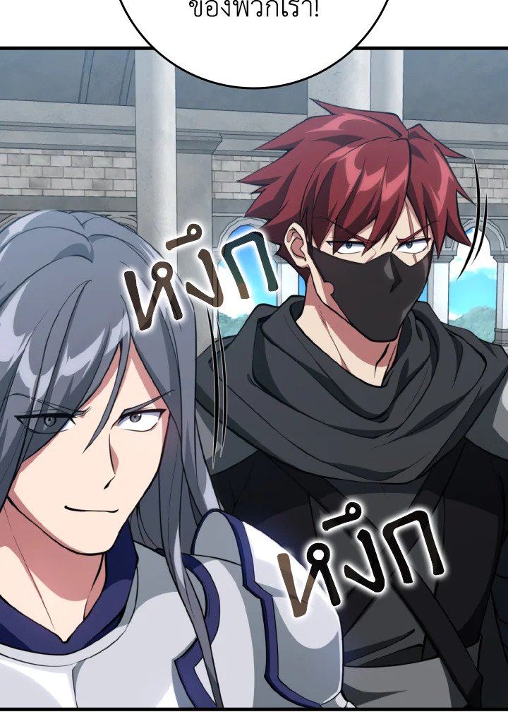 Max Level Player ตอนที่ 67 แปลไทย