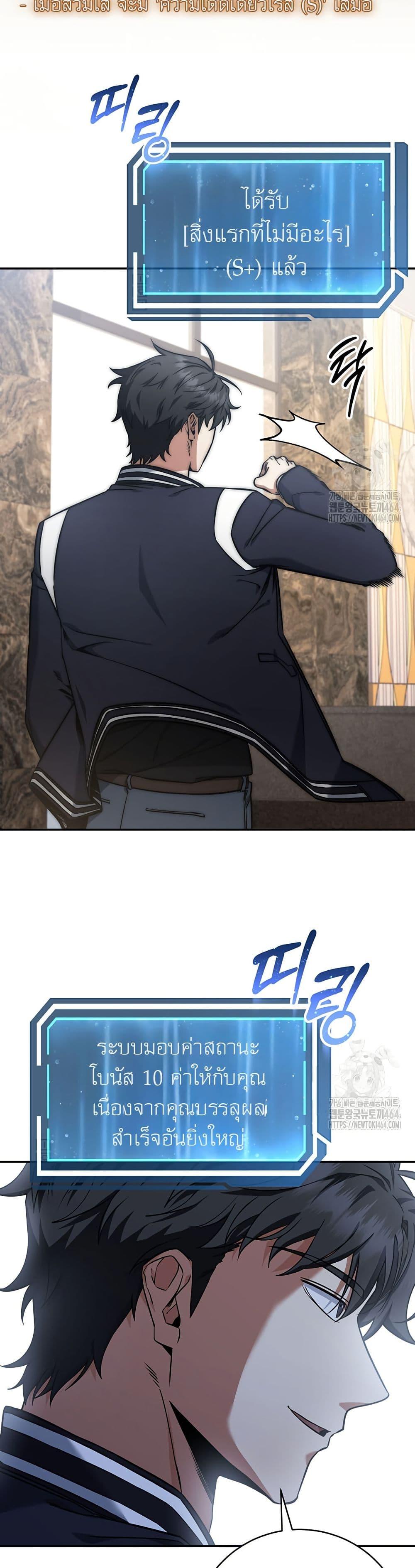 Return of the Sword God-Rank Civil Servant ตอนที่ 19 แปลไทย