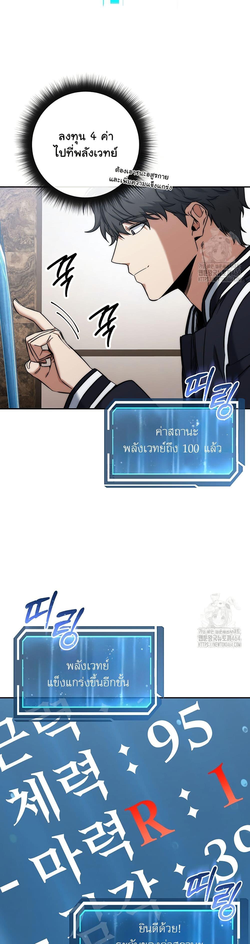 Return of the Sword God-Rank Civil Servant ตอนที่ 19 แปลไทย