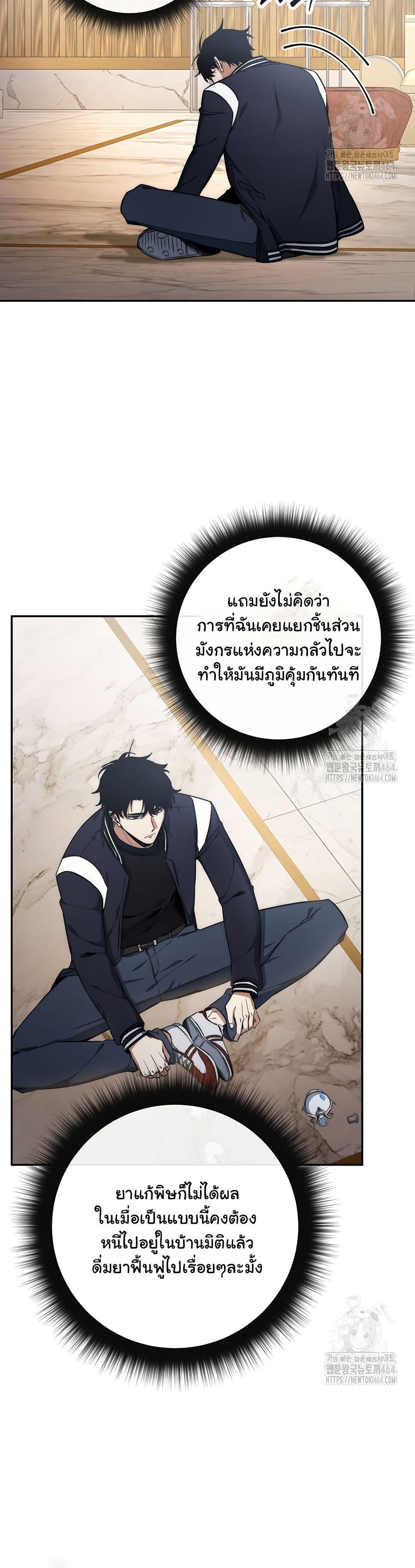 Return of the Sword God-Rank Civil Servant ตอนที่ 19 แปลไทย