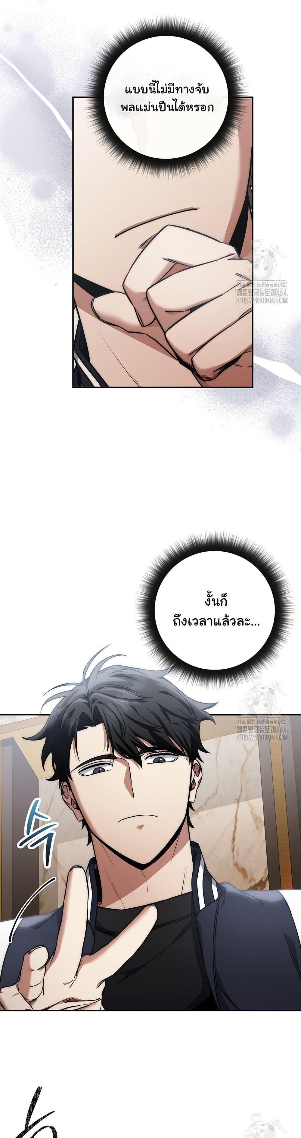 Return of the Sword God-Rank Civil Servant ตอนที่ 19 แปลไทย