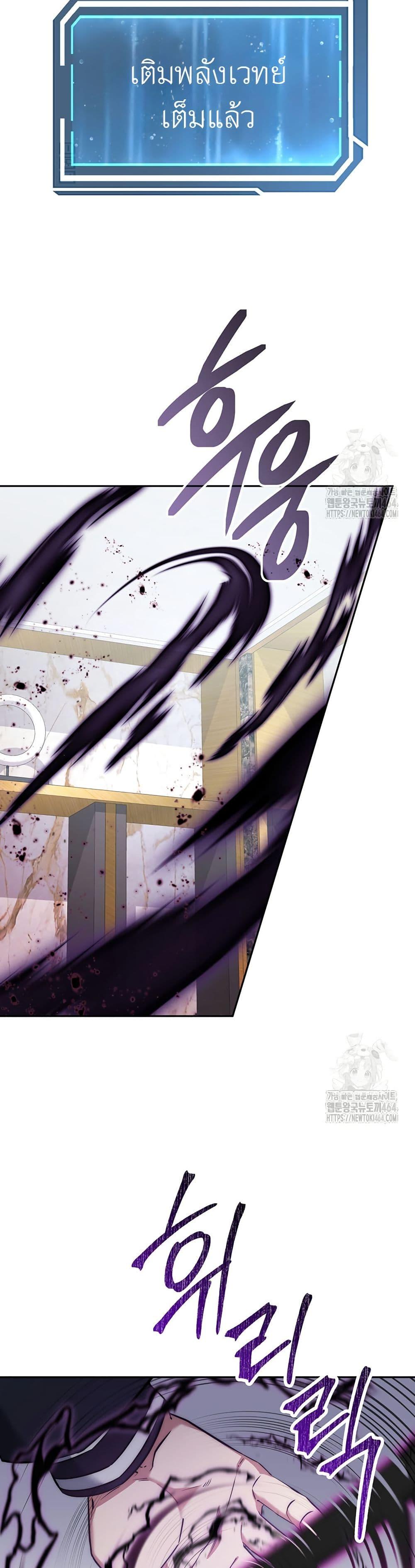 Return of the Sword God-Rank Civil Servant ตอนที่ 19 แปลไทย