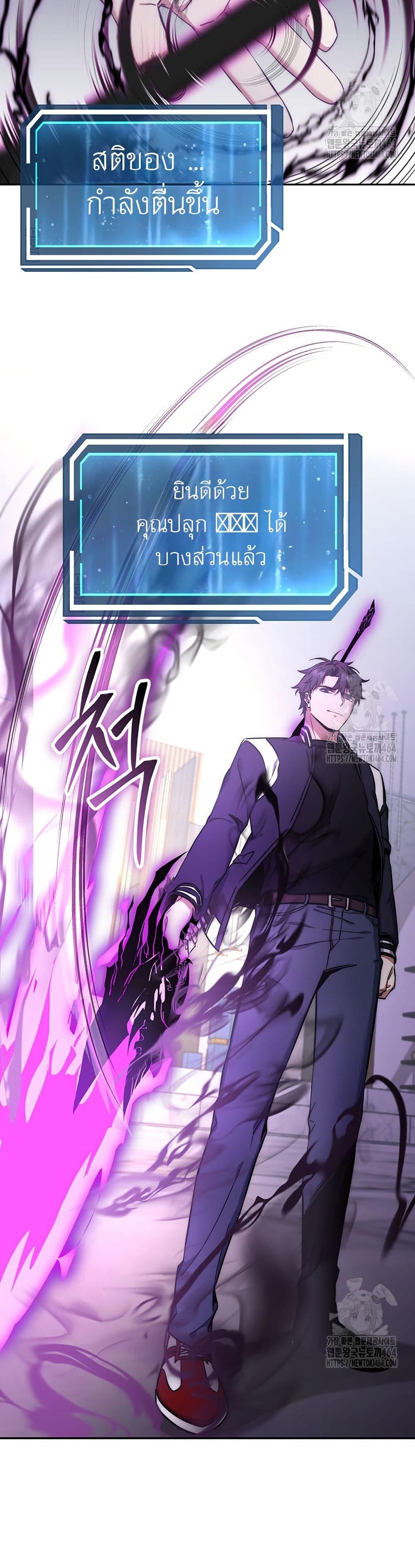 Return of the Sword God-Rank Civil Servant ตอนที่ 19 แปลไทย